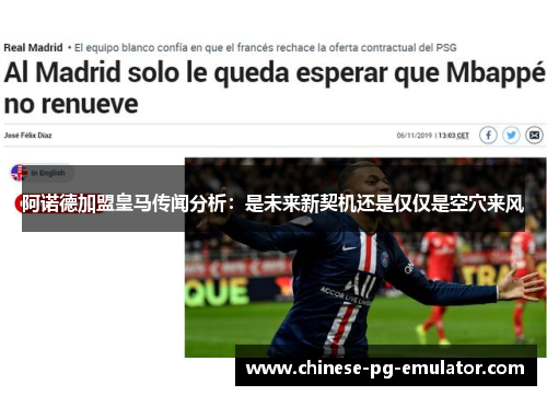 阿诺德加盟皇马传闻分析:是未来新契机还是仅仅是空穴来风 阿诺德加盟皇马传闻分析:是未来新契机还是仅仅是空穴来风